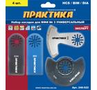 набор насадок для мфи практика 4 шт универсальный №3 в блистере, купить metabo, купить husqvarna, купить bosch, купить makita, купить hitachi, купить hikoki, купить oregon, купить stihl