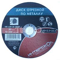 диск шлифовальный для камня интерскол-иж 230*22,2*6, купить metabo, купить husqvarna, купить bosch, купить makita, купить hitachi, купить hikoki, купить oregon, купить stihl