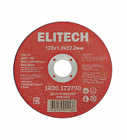 диск отрезной прямой,ф125х1.0х22.2мм,д/металла,нерж.стали 10шт, купить metabo, купить husqvarna, купить bosch, купить makita, купить hitachi, купить hikoki, купить oregon, купить stihl