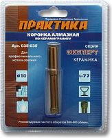 коронка практика алмазная "эксперт" 10мм, купить metabo, купить husqvarna, купить bosch, купить makita, купить hitachi, купить hikoki, купить oregon, купить stihl