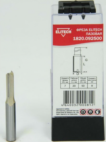 фреза пазовая,2лезвия,хв-8мм,ф7мм,длина20мм, купить metabo, купить husqvarna, купить bosch, купить makita, купить hitachi, купить hikoki, купить oregon, купить stihl