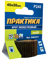круг лепестковый с оправкой практика 40х20мм, p240, хвостовик 6 мм, серия профи, купить metabo, купить husqvarna, купить bosch, купить makita, купить hitachi, купить hikoki, купить oregon, купить stihl