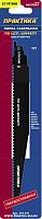 пилки для лезвийной пилы практика твердосплавные s1141hm по цсп, шиферу, дереву, 225 мм, шаг зубов 4, купить metabo, купить husqvarna, купить bosch, купить makita, купить hitachi, купить hikoki, купить oregon, купить stihl
