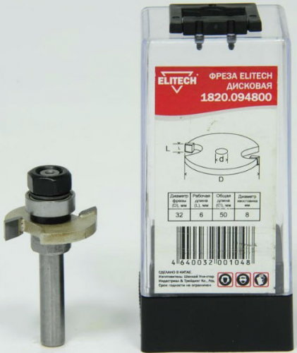 фреза дисковая, купить metabo, купить husqvarna, купить bosch, купить makita, купить hitachi, купить hikoki, купить oregon, купить stihl