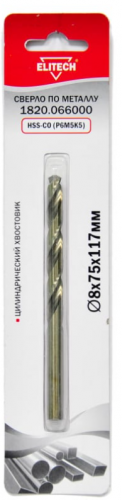 кобальтовое сверло 8.0х117 1шт, купить metabo, купить husqvarna, купить bosch, купить makita, купить hitachi, купить hikoki, купить oregon, купить stihl