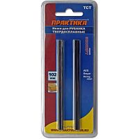 нож для рубанка практика 102 мм х 5,5 мм, твердосплавный(2 шт), купить metabo, купить husqvarna, купить bosch, купить makita, купить hitachi, купить hikoki, купить oregon, купить stihl