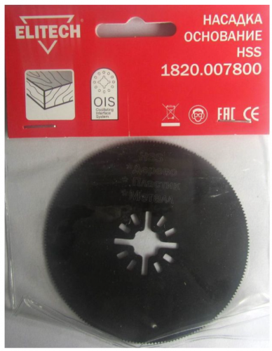 Насадка для мультитула — купить в интернет-магазине amurinstrument.ru с доставкой по Хабаровску | Каталог с характеристиками и ценами насадка для мультитула, купить metabo, купить husqvarna, купить bosch, купить makita, купить hitachi, купить hikoki, купить oregon, купить stihl