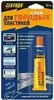 клей секунда для твердых пластиков инд.блистер. 15 мл., купить metabo, купить husqvarna, купить bosch, купить makita, купить hitachi, купить hikoki, купить oregon, купить stihl