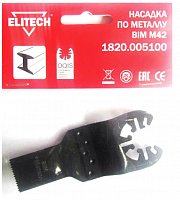 насадка для мультитула, купить metabo, купить husqvarna, купить bosch, купить makita, купить hitachi, купить hikoki, купить oregon, купить stihl