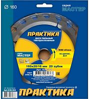 диск пильный по дереву дсп практика 160 х 20\16 мм, 20 зубов, купить metabo, купить husqvarna, купить bosch, купить makita, купить hitachi, купить hikoki, купить oregon, купить stihl