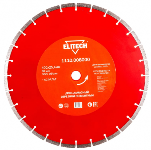 Диск алмазный сегментный,ф400х25.4мм, асфальт — купить в интернет-магазине amurinstrument.ru с доставкой по Хабаровску | Каталог с характеристиками и ценами диск алмазный сегментный,ф400х25.4мм, асфальт, купить metabo, купить husqvarna, купить bosch, купить makita, купить hitachi, купить hikoki, купить oregon, купить stihl