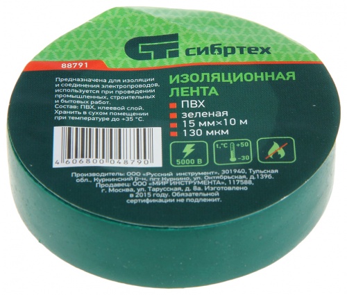 изолента пвх, 15 мм х 10 м, зеленая// сибртех, купить metabo, купить husqvarna, купить bosch, купить makita, купить hitachi, купить hikoki, купить oregon, купить stihl