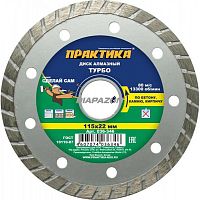 алмазный диск практика "сделай сам" 115 х 22 мм турбированный, купить metabo, купить husqvarna, купить bosch, купить makita, купить hitachi, купить hikoki, купить oregon, купить stihl