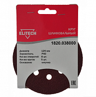 круг шлифовальный,ф125мм,p40,5шт,липучка,8отверстий, купить metabo, купить husqvarna, купить bosch, купить makita, купить hitachi, купить hikoki, купить oregon, купить stihl