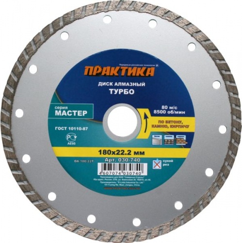 Алмазный диск ПРАКТИКА "Мастер" 180 х 22 мм турбированный — купить в интернет-магазине amurinstrument.ru с доставкой по Хабаровску | Каталог с характеристиками и ценами алмазный диск практика "мастер" 180 х 22 мм турбированный, купить metabo, купить husqvarna, купить bosch, купить makita, купить hitachi, купить hikoki, купить oregon, купить stihl