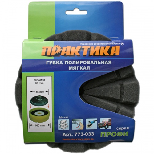 губка поролоновая практика 178 мм полировальная, купить metabo, купить husqvarna, купить bosch, купить makita, купить hitachi, купить hikoki, купить oregon, купить stihl