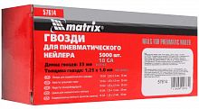 гвозди для пнев. нейлера, длина - 35 мм, ширина - 1,25 мм, толщина - 1 мм, 5000 шт// matrix, купить metabo, купить husqvarna, купить bosch, купить makita, купить hitachi, купить hikoki, купить oregon, купить stihl