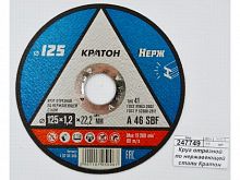 круг отрезной по нержавеющей стали кратон a46sbf o125 х 22,2 х 1,2 мм, купить metabo, купить husqvarna, купить bosch, купить makita, купить hitachi, купить hikoki, купить oregon, купить stihl