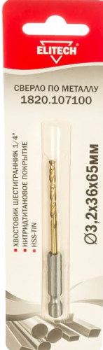 сверло 3.2х65 hss-g+tin hex1/4", купить metabo, купить husqvarna, купить bosch, купить makita, купить hitachi, купить hikoki, купить oregon, купить stihl