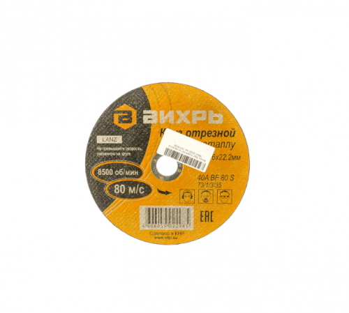 круг отрезной по металлу 180х1,6х22 мм вихрь, купить metabo, купить husqvarna, купить bosch, купить makita, купить hitachi, купить hikoki, купить oregon, купить stihl