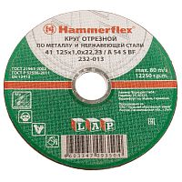 круг отрезной hammer flex 232-013  по металлу и нержавеющей стали a 54 s bf / 125 x 1.0 x 22,23, купить metabo, купить husqvarna, купить bosch, купить makita, купить hitachi, купить hikoki, купить oregon, купить stihl