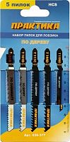 набор пилок для лобзика практика по дереву 5 типов, 5шт. картонная упаковка, купить metabo, купить husqvarna, купить bosch, купить makita, купить hitachi, купить hikoki, купить oregon, купить stihl