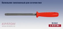напильник трехг. для заточки пил 150мм тип насечк1, купить metabo, купить husqvarna, купить bosch, купить makita, купить hitachi, купить hikoki, купить oregon, купить stihl