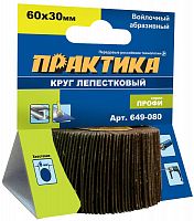 круг лепестковый с оправкой практика 60х30мм, войлочный, хвостовик 6 мм, серия профи, купить metabo, купить husqvarna, купить bosch, купить makita, купить hitachi, купить hikoki, купить oregon, купить stihl