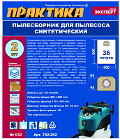 мешки практика для пылесоса , 36л, синтетич., 2шт (makita vc4210, hitachi wde3600, dewalt, karcher), купить metabo, купить husqvarna, купить bosch, купить makita, купить hitachi, купить hikoki, купить oregon, купить stihl