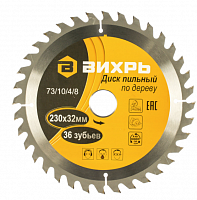 диск пильный по дереву 230х32 мм,36 зубьев+кольцо 30/32 вихрь, купить metabo, купить husqvarna, купить bosch, купить makita, купить hitachi, купить hikoki, купить oregon, купить stihl