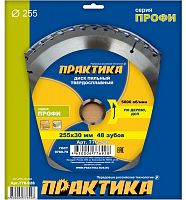 диск пильный по дереву, дсп практика 255 х 30 мм,48 з., купить metabo, купить husqvarna, купить bosch, купить makita, купить hitachi, купить hikoki, купить oregon, купить stihl
