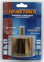 коронка практика алмазная "эксперт" 65мм, купить metabo, купить husqvarna, купить bosch, купить makita, купить hitachi, купить hikoki, купить oregon, купить stihl