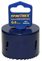 коронка биметаллическая практика  64 мм (2 1/2"), (1шт), клипса, купить metabo, купить husqvarna, купить bosch, купить makita, купить hitachi, купить hikoki, купить oregon, купить stihl