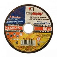 диск отрезной по металлу луга 150*2,5*22, купить metabo, купить husqvarna, купить bosch, купить makita, купить hitachi, купить hikoki, купить oregon, купить stihl