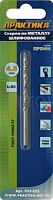 сверло по металлу практика р6м5  4,5 х 80 мм (1шт.) блистер, купить metabo, купить husqvarna, купить bosch, купить makita, купить hitachi, купить hikoki, купить oregon, купить stihl