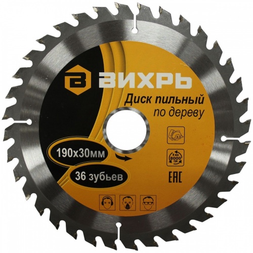 диск пильный по дереву 190х30 мм,36 зубьев, купить metabo, купить husqvarna, купить bosch, купить makita, купить hitachi, купить hikoki, купить oregon, купить stihl