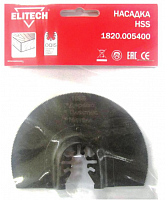 насадка для мультитула, купить metabo, купить husqvarna, купить bosch, купить makita, купить hitachi, купить hikoki, купить oregon, купить stihl