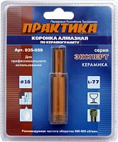 коронка практика алмазная "эксперт" 16мм, купить metabo, купить husqvarna, купить bosch, купить makita, купить hitachi, купить hikoki, купить oregon, купить stihl