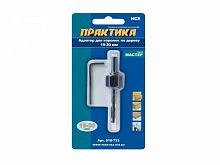 адаптер практика держатель для  hcs коронок 19-30мм (1шт), блистер, купить metabo, купить husqvarna, купить bosch, купить makita, купить hitachi, купить hikoki, купить oregon, купить stihl