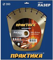 алмазный диск практика "лазер-90-асфальт" сегментный 350 х 25,4 мм сегмент 10 мм, купить metabo, купить husqvarna, купить bosch, купить makita, купить hitachi, купить hikoki, купить oregon, купить stihl