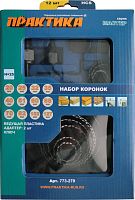 набор hcs коронок практика 12 шт 20,25,35,40,51,60,68,70,82,102,127мм +2 адаптера, купить metabo, купить husqvarna, купить bosch, купить makita, купить hitachi, купить hikoki, купить oregon, купить stihl