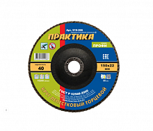 круг лепестковый шлифовальный практика 150 х 22 мм р 40 (1шт.) серия профи, купить metabo, купить husqvarna, купить bosch, купить makita, купить hitachi, купить hikoki, купить oregon, купить stihl