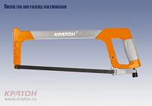 ножовка по металу натяжная, купить metabo, купить husqvarna, купить bosch, купить makita, купить hitachi, купить hikoki, купить oregon, купить stihl