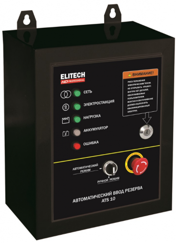 блок автоматического ввода резерва, купить metabo, купить husqvarna, купить bosch, купить makita, купить hitachi, купить hikoki, купить oregon, купить stihl