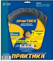диск пильный по дереву, дсп практика 250 х 32\30 мм, 24 зуба, купить metabo, купить husqvarna, купить bosch, купить makita, купить hitachi, купить hikoki, купить oregon, купить stihl