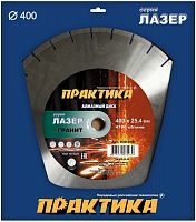 алмазный диск практика "лазер-20-гранит" 400 х 25,4 мм  сегментный сегмент 10 мм, купить metabo, купить husqvarna, купить bosch, купить makita, купить hitachi, купить hikoki, купить oregon, купить stihl