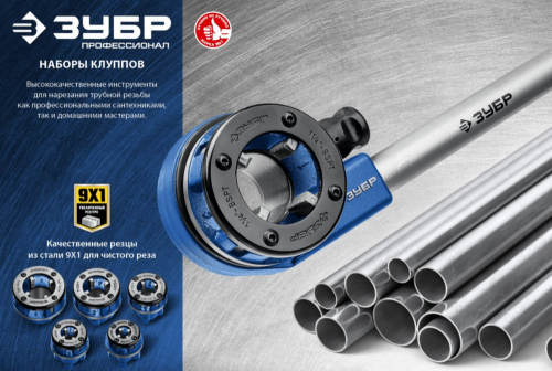 зубр набор клуппов №5 с трещоткой, серия профессионал, купить metabo, купить husqvarna, купить bosch, купить makita, купить hitachi, купить hikoki, купить oregon, купить stihl