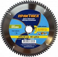 диск пильный по ламинату практика 255 х 30 мм, 80 зубов, купить metabo, купить husqvarna, купить bosch, купить makita, купить hitachi, купить hikoki, купить oregon, купить stihl